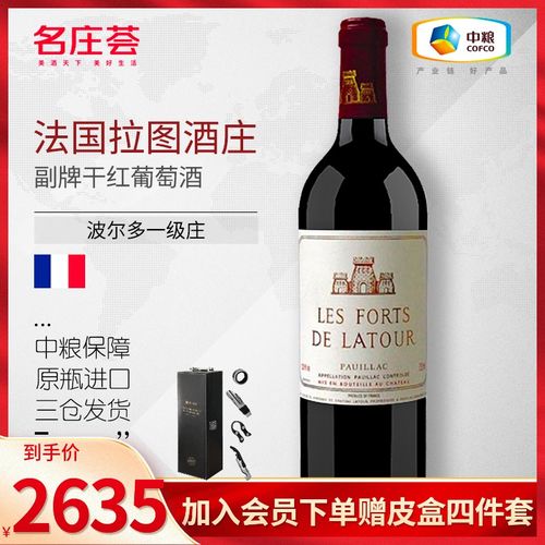 波尔多干红葡萄酒2015价格