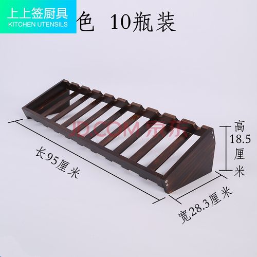 插红酒的架子怎么组装
