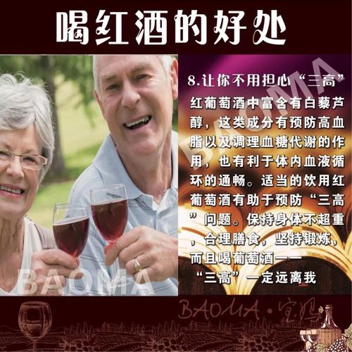 吃干红葡萄酒有什么好处