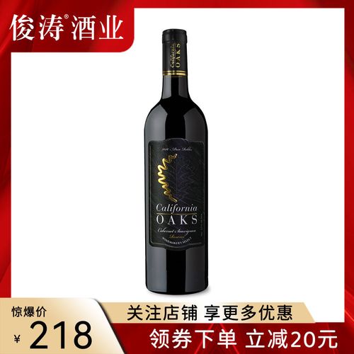 赤霞珠干红葡萄酒2018款价格
