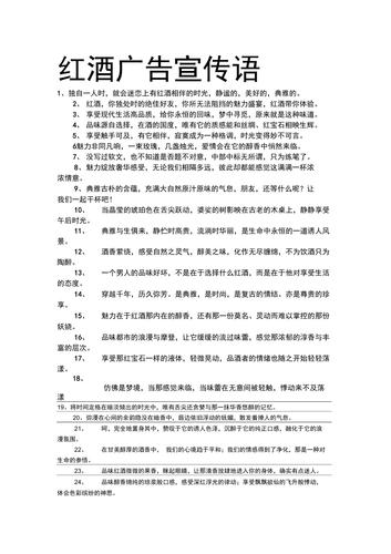春节卖红酒的广告词
