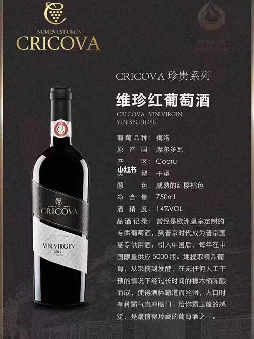 cricova红酒2016价格