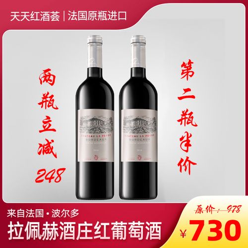 法国波尔多赤霞珠红酒价格表750ml