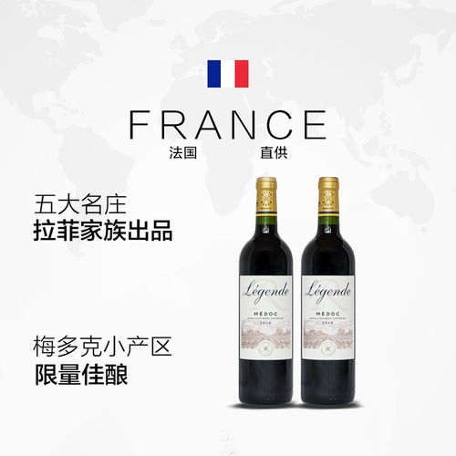 法国拉菲传奇干红葡萄酒2016