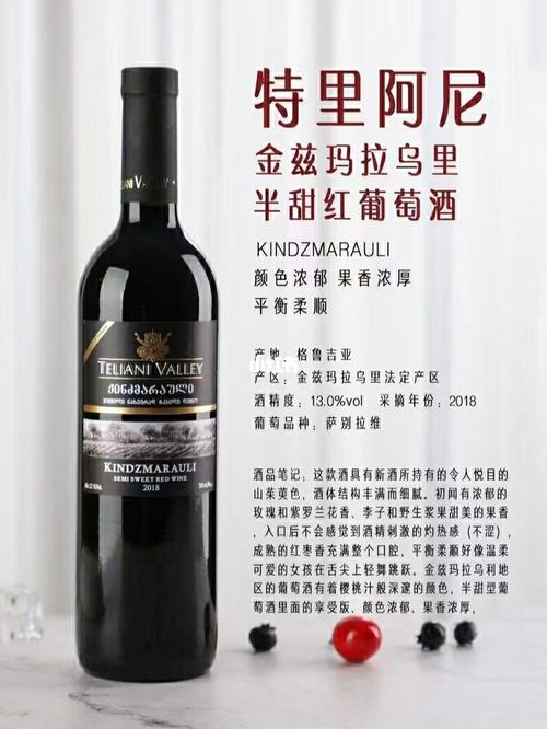 格鲁吉亚红酒是哪个国家的