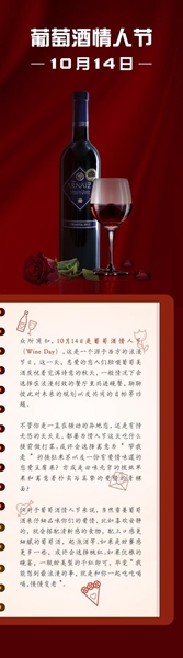红酒广告词一句话小清新