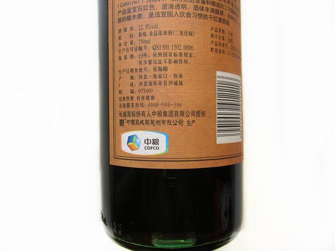 红酒产品标准号没有2006