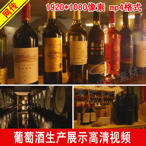 红酒代加工厂家