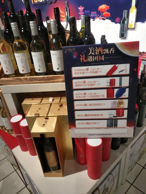 红酒地堆摆放图片造型