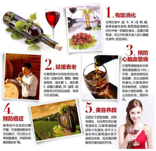 红酒的危害有哪些好处