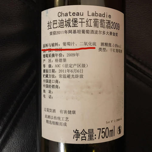 红酒进口和假酒的区别