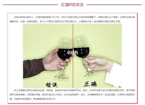 红酒酒杯握法