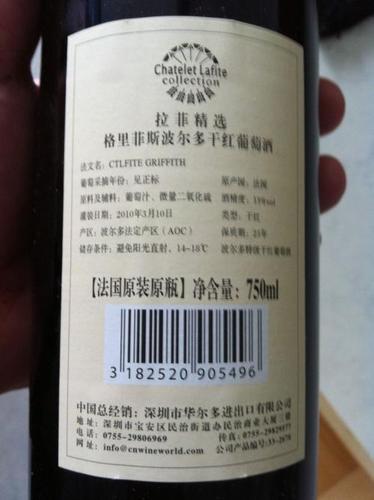红酒条码怎么看