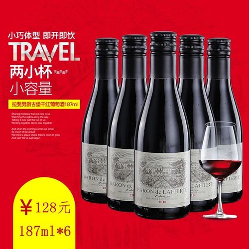 红酒原装好还是原瓶好