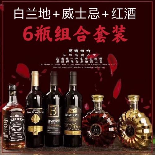 红酒组合
