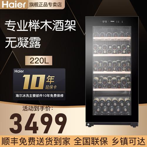 海尔红酒柜温度如何设置