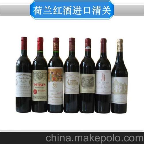 荷兰红酒排名