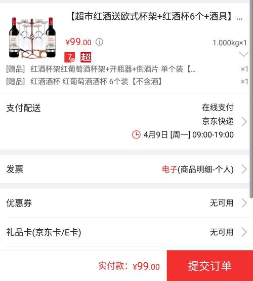 寄2瓶红酒快递费一般多少钱