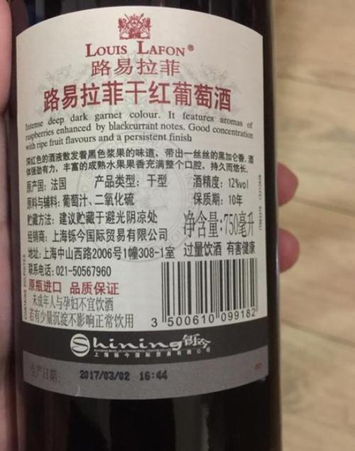 进口红酒找不到生产日期