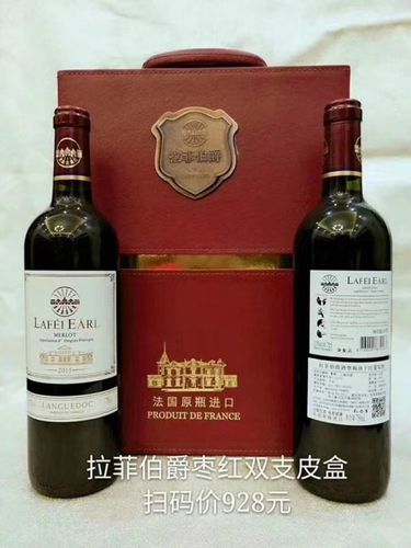 拉菲伯爵干红葡萄酒多少钱