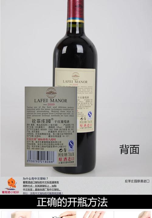 拉菲庄园2012干红葡萄酒价格
