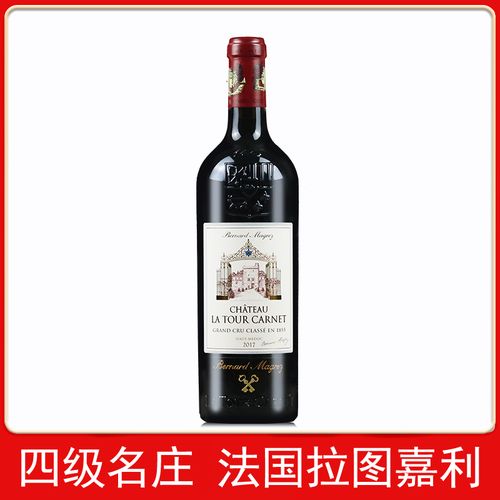 拉图红酒2017价格表