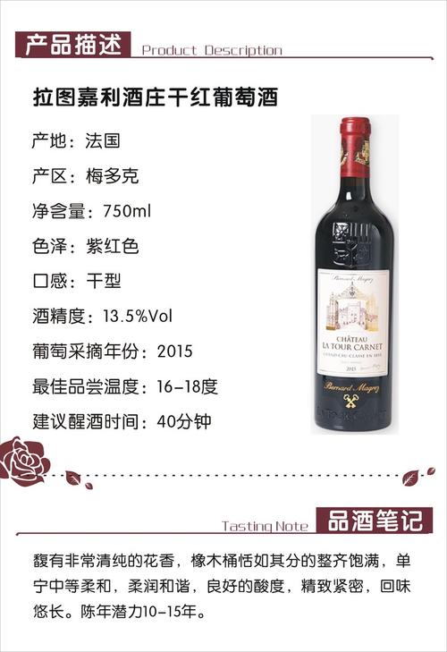 拉图兰爵红酒2015价格
