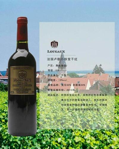卢歌红酒