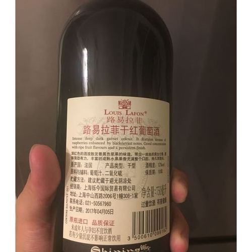 路易拉菲干红葡萄酒2018
