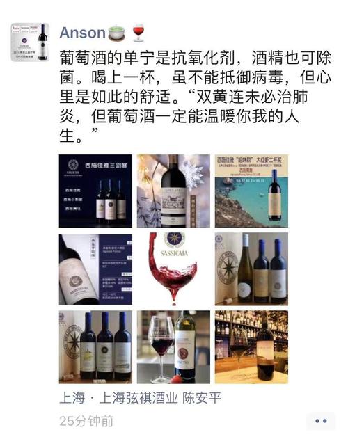 卖红酒怎样发朋友圈