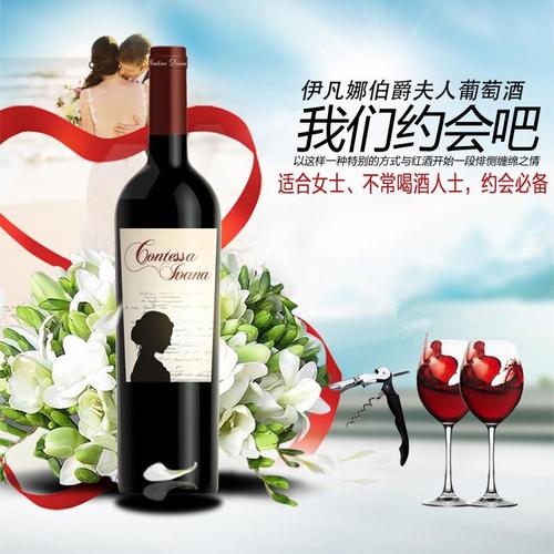 迈米安伯爵夫人红酒