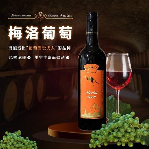 梅洛红酒官网