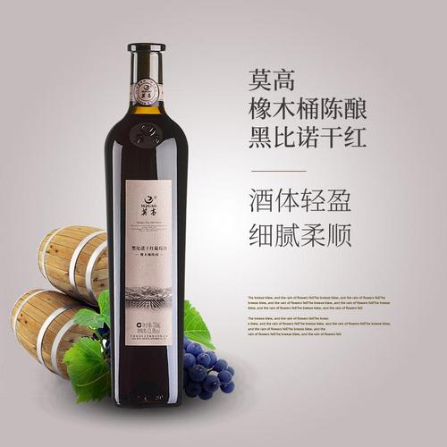 莫高赤霞珠干红葡萄酒价格750ml