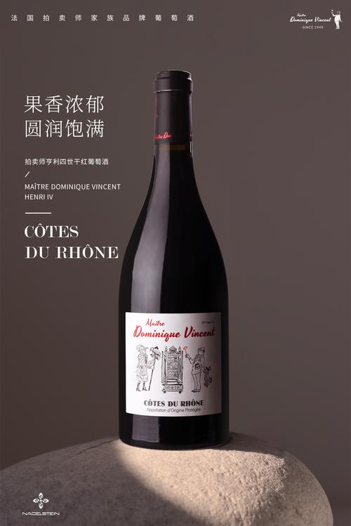 拍卖师红酒
