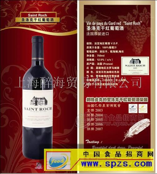 上海淘醉贸易公司红酒价格