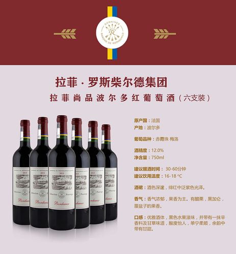 尚品波尔多法定产区红葡萄酒2015