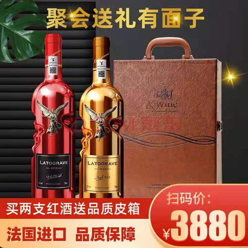 天使之选红酒