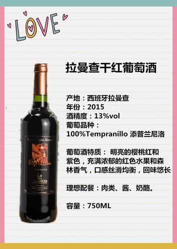 西班牙拉曼查红酒价格750ml