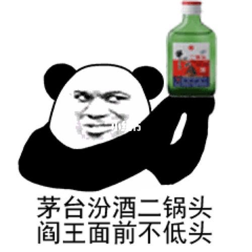 熊猫喝红酒表情包2020