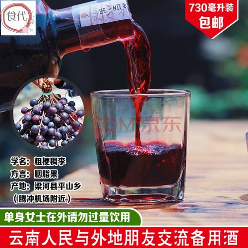 胭脂红酒的功效