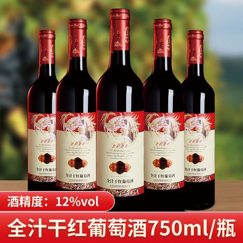 云南红葡萄酒全汁干红2010年