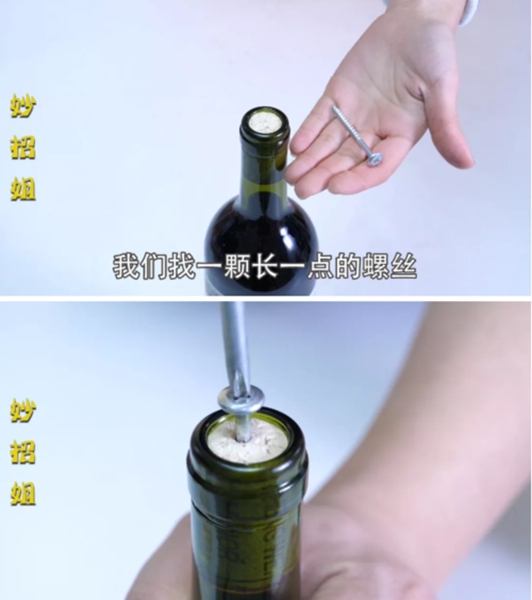 怎么开红酒瓶塞图解法