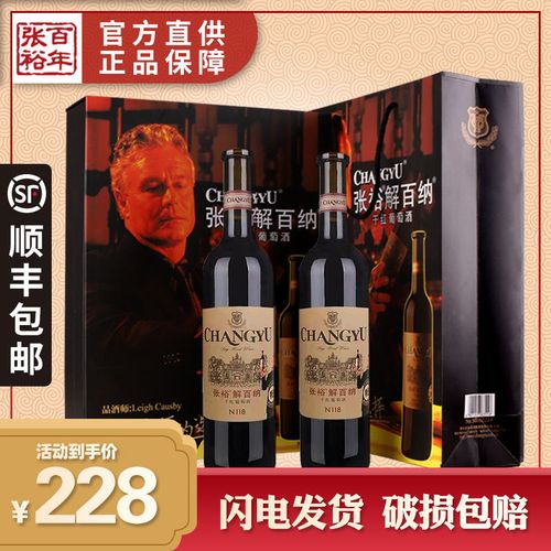 张裕干红葡萄酒多少钱一瓶
