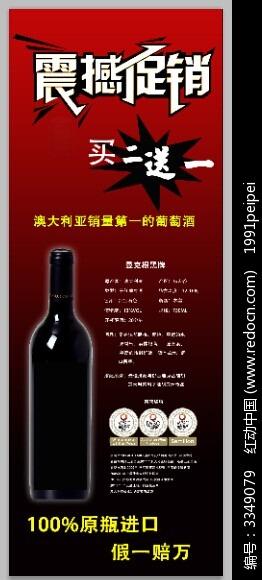 张裕红酒营销策划