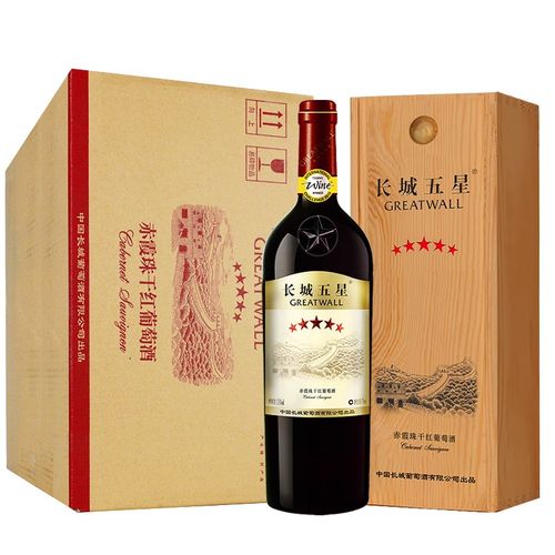 张裕五星和长城五星红酒哪个好