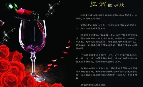 珍珠红酒的功效与作用