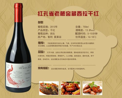 智利红酒怎么品