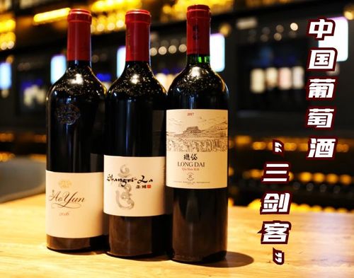 中国顶级红酒