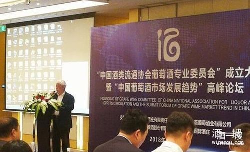 中国红酒协会