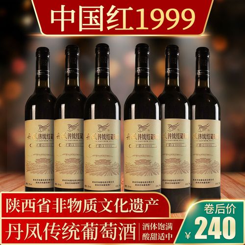 中国红葡萄酒排名